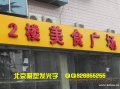 门头广告