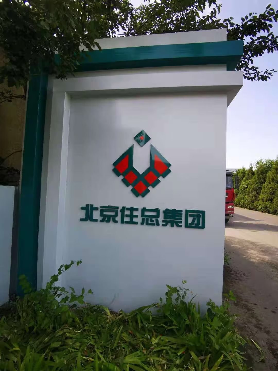 标识制作